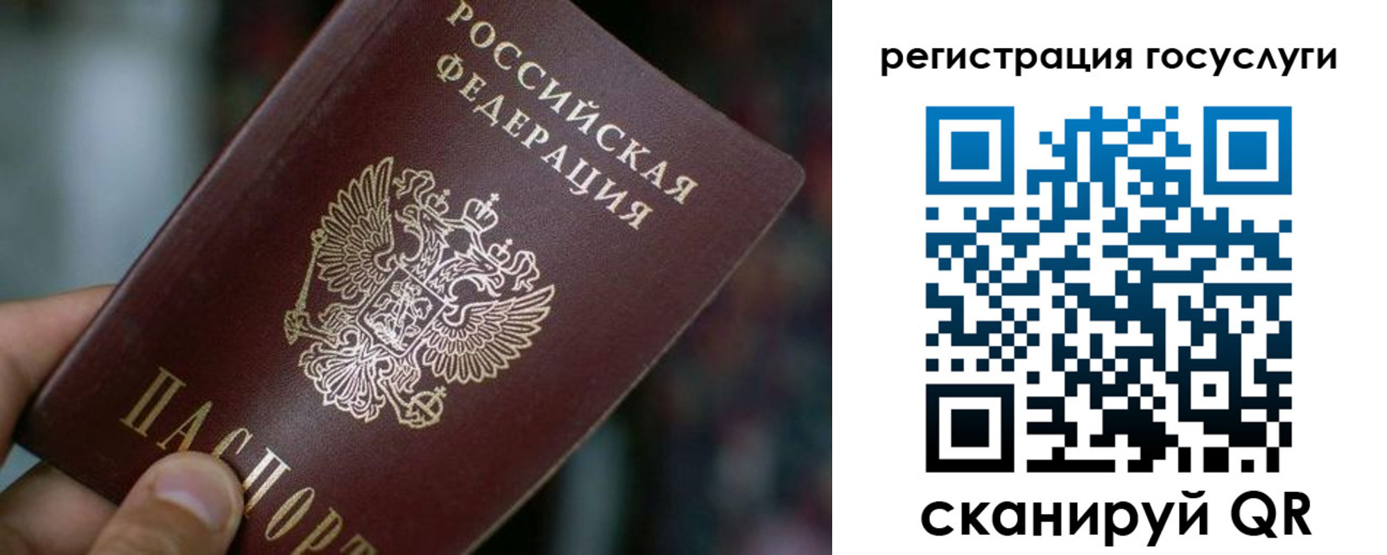 временная прописка в Каменке