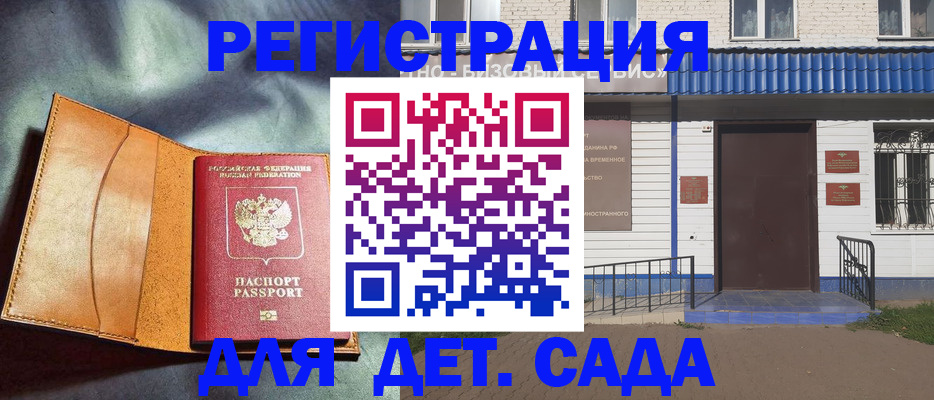 прописка гарантия в Каменке