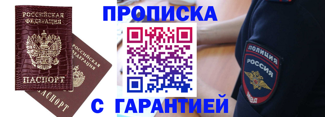 миграционный учет в Каменке