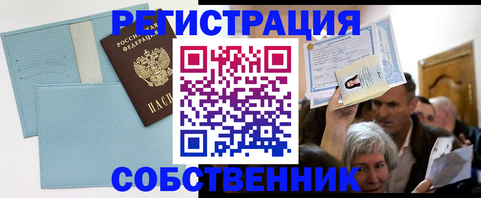 регистрация в Каменке