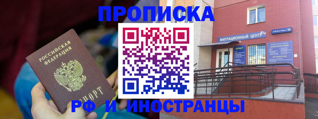 прописка в квартире в Каменке